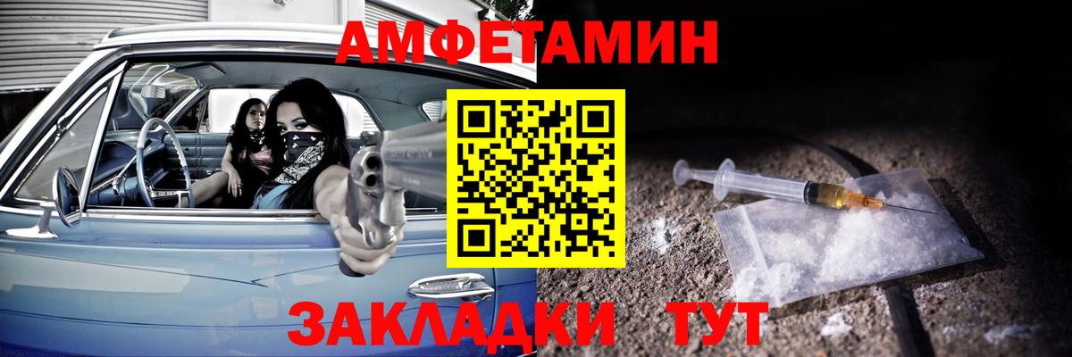 Amphetamine 97%  АМФЕТАМИН  нарко площадка клад  Лангепас  Вход с VPN  АМФЕТАМИН 