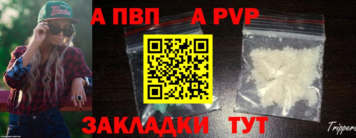 А ПВП  Alpha PVP Crystall  Alpha-PVP VHQ  Альфа ПВП Соль  Вход с VPN  Лангепас 