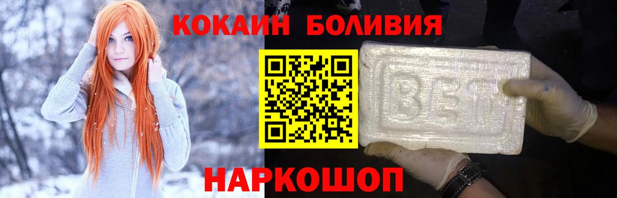 Cocaine Боливия Лангепас