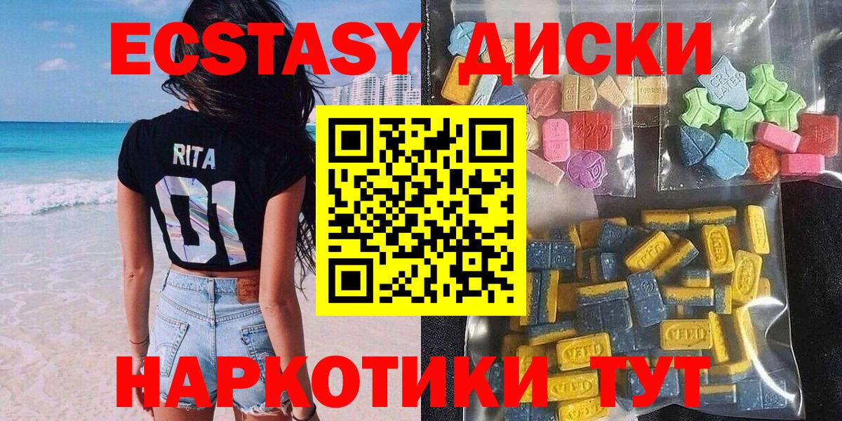 Экстази TESLA  магазин продажи   Ecstasy ешки  Лангепас  Вход с VPN  Экстази 