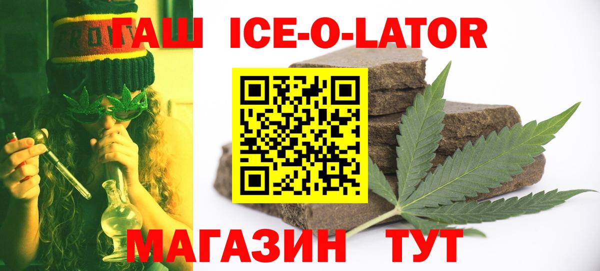 Гашиш Изолятор  ГАШИШ Изолятор  Вход с VPN  Лангепас 