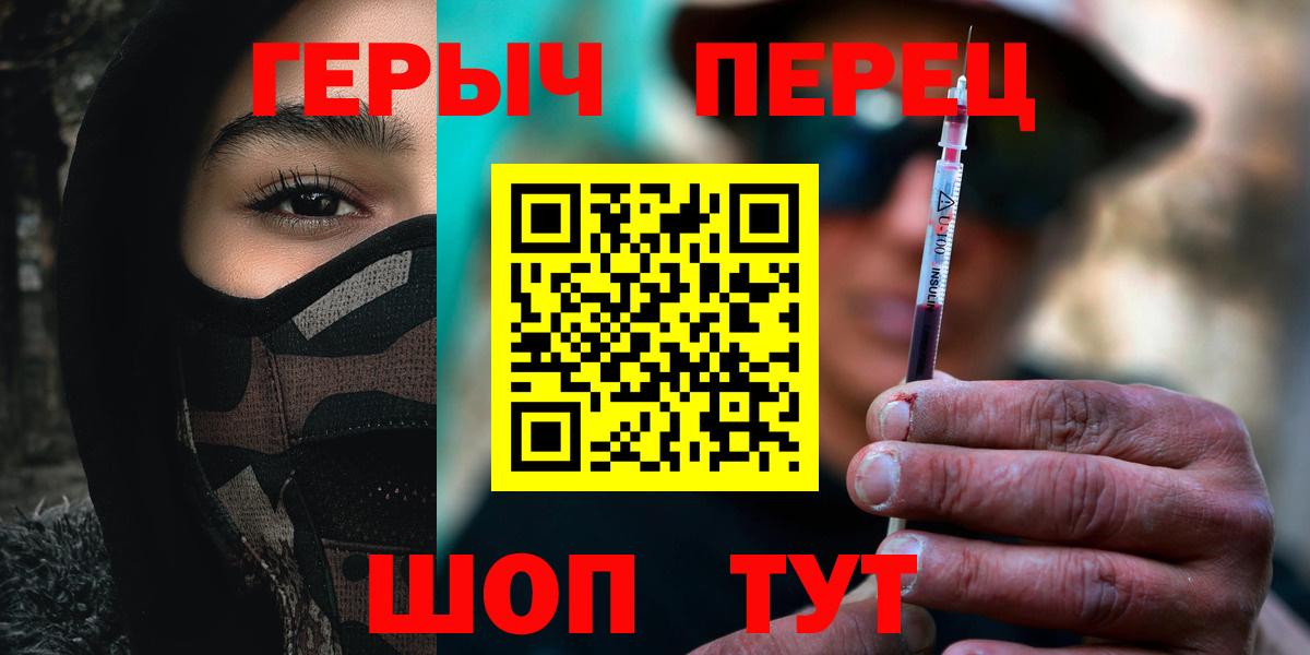 Героин  Вход с VPN  Лангепас  ГЕРОИН гречка 