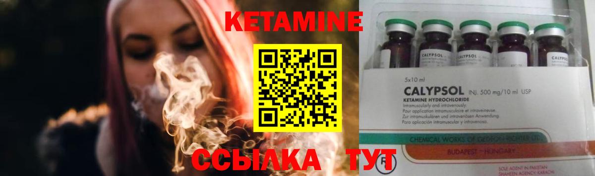 Лангепас  Кетамин ketamine  Вход с VPN 