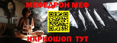 меф VHQ Кинель