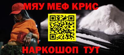 меф VHQ Кинель