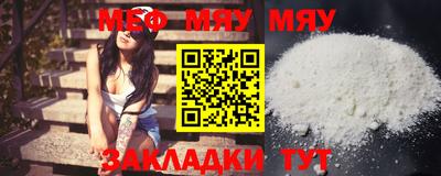 меф VHQ Кинель