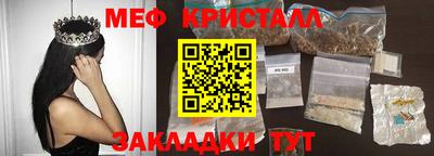 меф VHQ Кинель