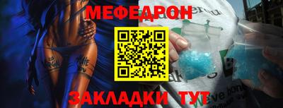 меф VHQ Кинель