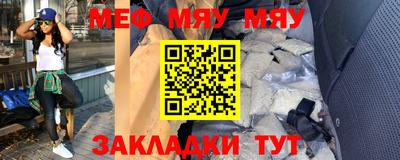 меф VHQ Кинель