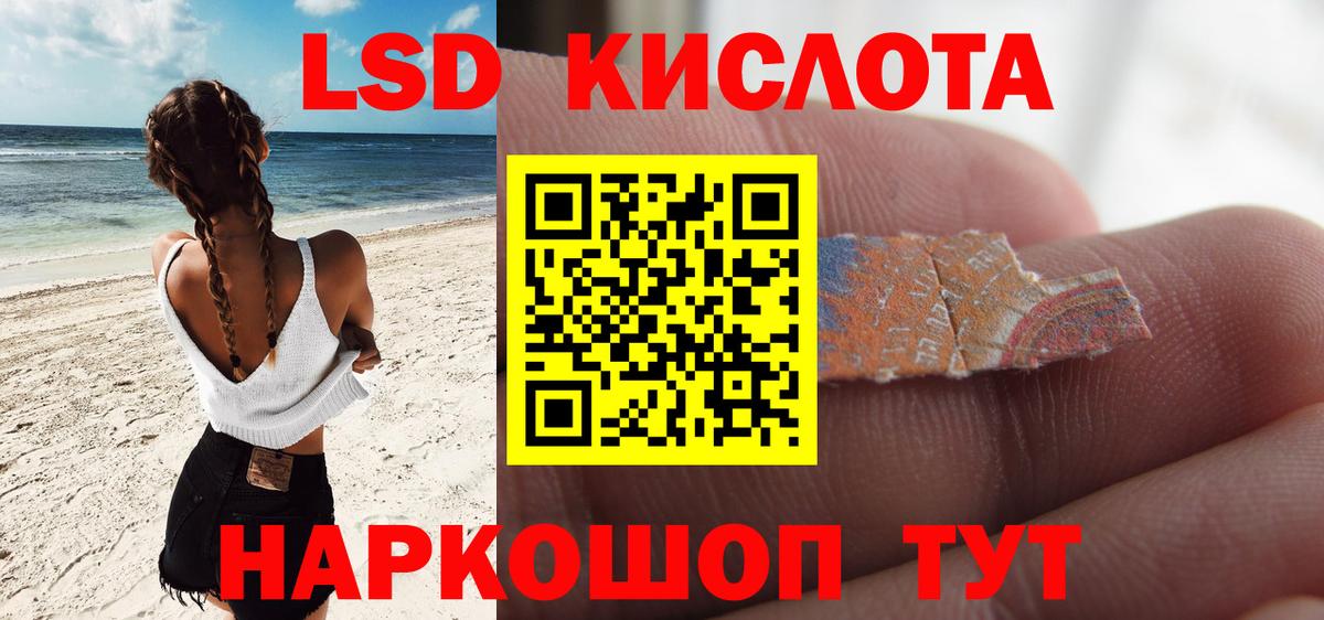 LSD-25 экстази кислота  Лсд 25 экстази ecstasy  Лангепас  Вход с VPN 