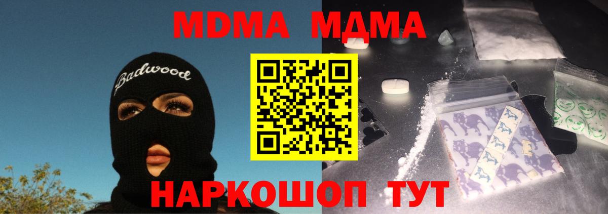 МДМА молли Лангепас