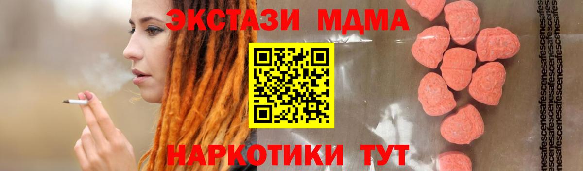 МДМА crystal  МДМА молли  Вход с VPN  МДМА  Лангепас 