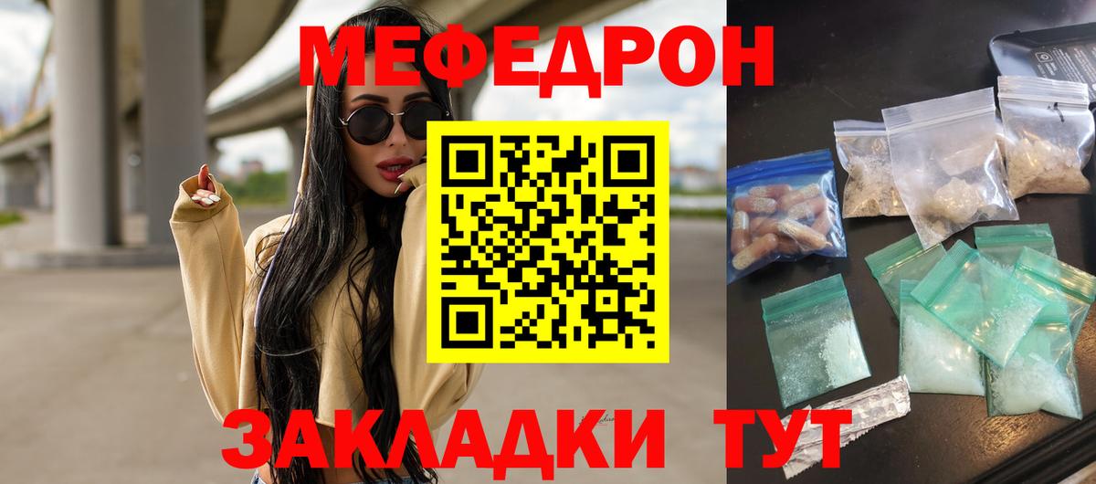 МЕФ Лангепас