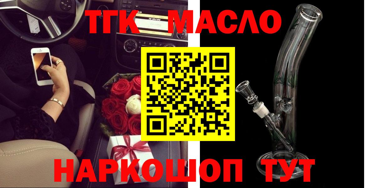 Дистиллят ТГК Wax  Вход с VPN  Дистиллят ТГК Wax  Лангепас 