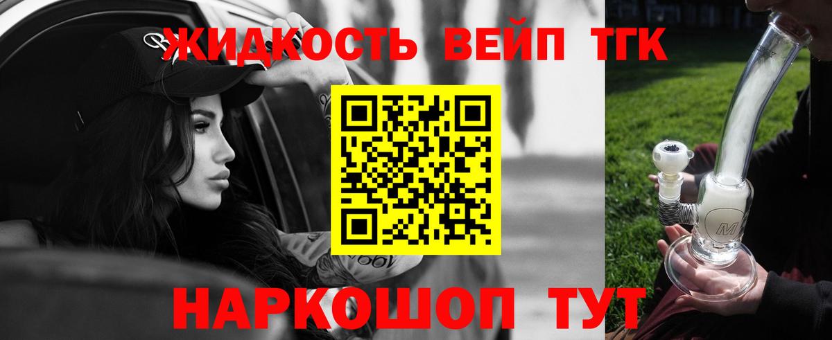 Дистиллят ТГК вейп с тгк Лангепас